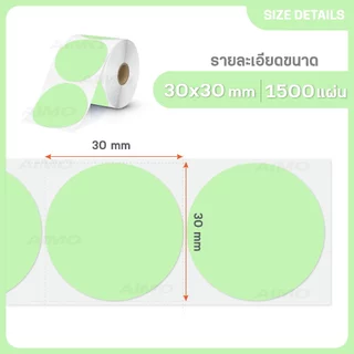 🚚ส่งไว ส่งด่วน🚚 สติ๊กเกอร์วงกลม Color Sticker 30x30 40x40 50x50 mm ฉลาก​สินค้า​ โลโก้​ พิมพ์ความร้อน