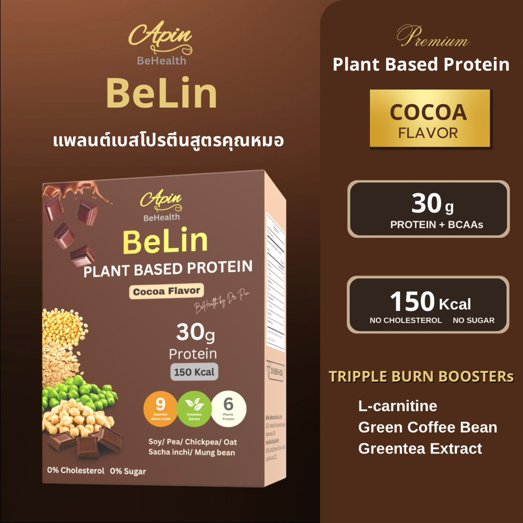 BeLin Protein โปรตีนพืชพรีเมี่ยม รสโกโก้