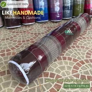 หมอนข้างกลมยาวลายไทย ก.19 x ย.110 ซม. นุ่นแท้ 100% ซีนพลาสติกทุกใบ
