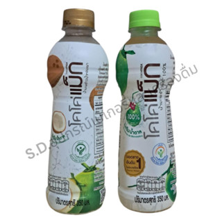 Cocomax น้ำมะพร้าวแท้ 100% / น้ำมะพร้าว ผสมน้ำมะพร้าวน้ำหอมเ…
