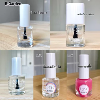 สีทาเล็บเคลือบเงาใส เบสรองพื้น ไม่ต้องอบ 🚀สีทาเล็บพร้อมส่ง🚀สีทาเล็บถุกที่สุด❤️‍🔥 สีเคลือบเล็บ สีใส