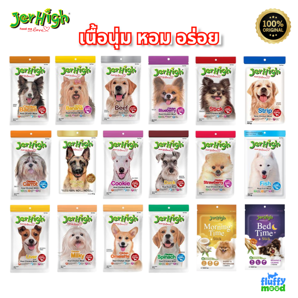 Jerhigh Stick ขนมสุนัข เจอร์ไฮ สติ๊ก (50-80g)