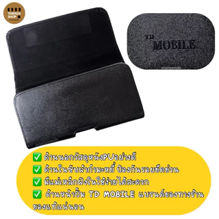 ซองหนังเหน็บเอวใส่มือถือปั๊มตราโมบายตั้งนอนมีทุกรุ่น Made in thailand