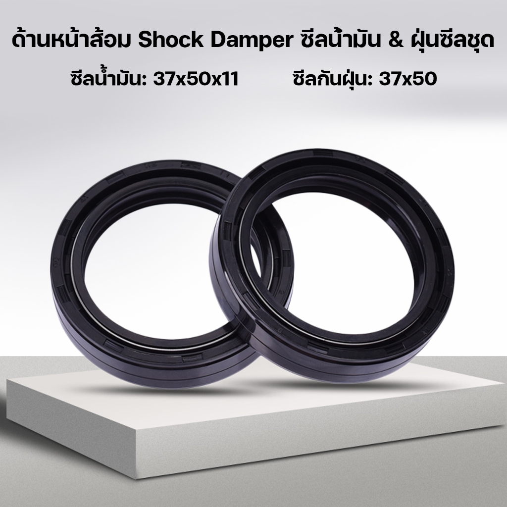37 มม.x 50 มม.x 11 มม.ด้านหน้าส้อม Shock Damper ซีลน้ํามัน & ฝุ่นซีลชุดสําหรับ KRZ200 รถจักรยานยนต์อะไหล่ 37x50x11 ราคา ถูกที่สุด ดีลบีเคเค แกลเลอรีภาพที่ 2
