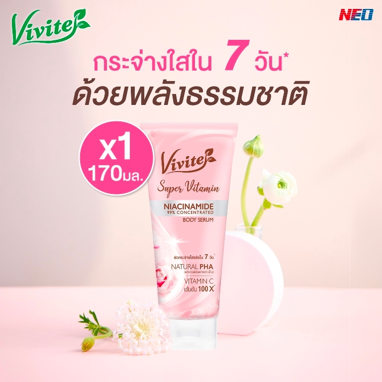 Vivite วีไวต์ ซุปเปอร์วิตามินบอดี้ เซรั่ม โลชั่นผิวตัว 170 มล. x1, ไบรท์ใน 7 วัน