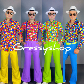 *เสื้อ+กางเกง* ชุดแหยมชาย ชุดย้อนยุค ชุดแหยมชาย ชุดรถแห่ Pol…