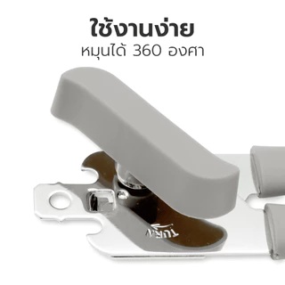 HOMEC ที่เปิดกระป๋อง อุปกรณ์เปิดกระป๋อง Can opener วัสดุสแตนเลส ด้ามจับซิลิโคนจับถนัดมือใช้งานง่าย พกพาสะดวก สีเทา