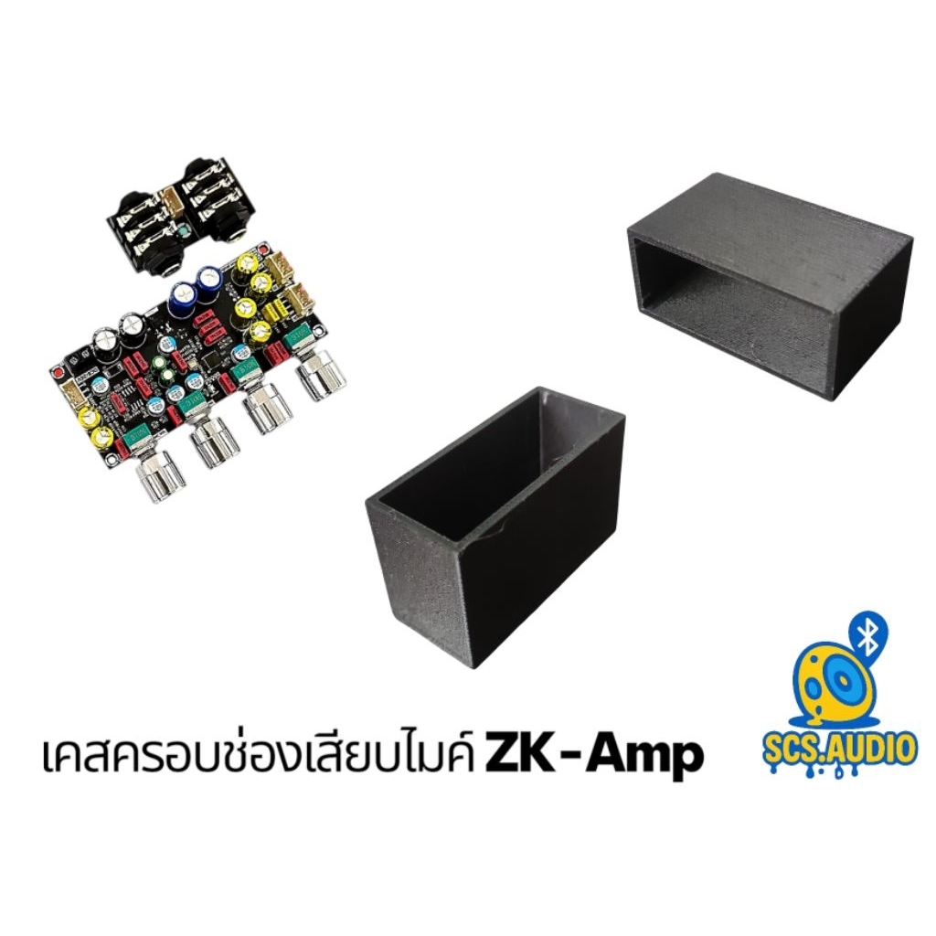 เคสครอบช่องเสียบ ปรีไมค์ ZK-Amp ป้องกันรั่วออกรูไมค์