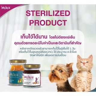 Basstasia Amino Booster ซุปไก่และปลาสกัดเข้มข้นสำหรับแมว 40 ml. แถมทิชชู่เปียกกลิ่น Original ขนาด 20 แผ่น 1 ห่อ