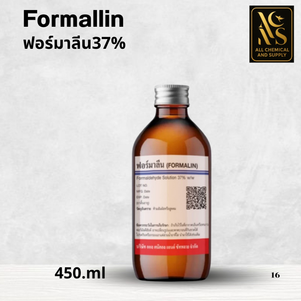 น้ำยาแช่ตัวอย่างชีวภาพสำหรับอุตสาหกรรมและห้องแล็บ37% | กลิ่นแรง พร้อมส่งในไทย ขนาด450ml. ราคา ถูกที่สุด ดีลบีเคเค รูปภาพหลัก