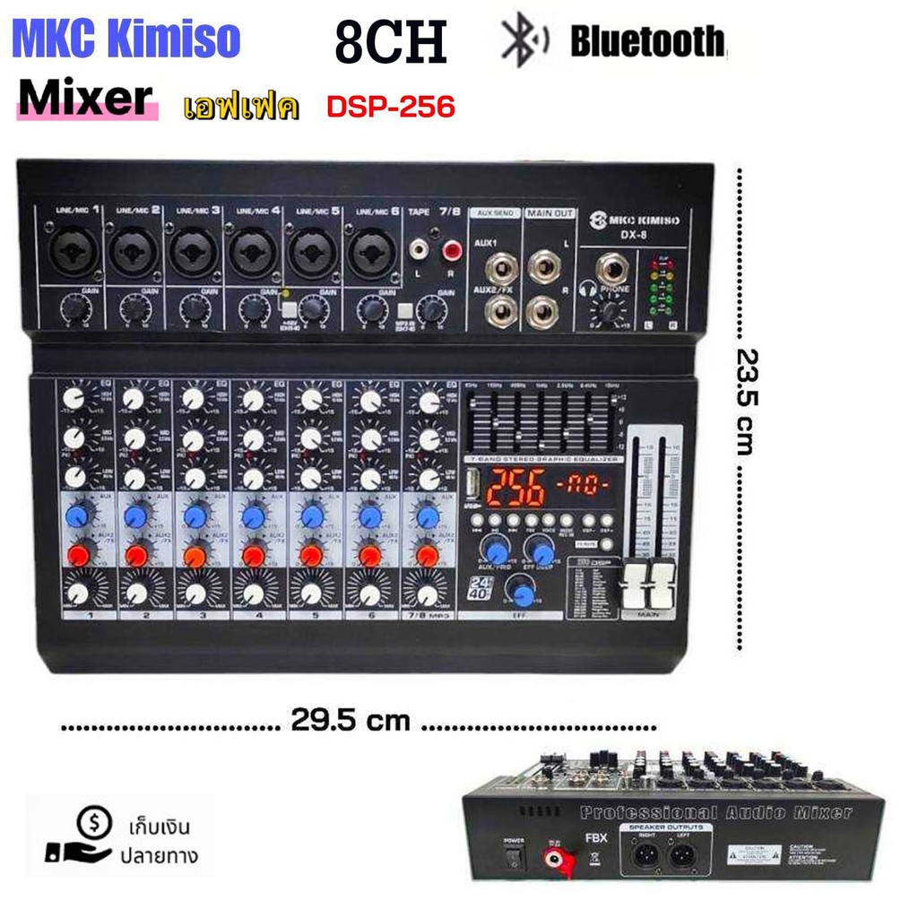 MKC Kimiso Mixer มิกเซอร์ 8 ช่องสัญญาณ ✅ เอฟเฟกต์ 256DSP ✅ 7-BAND EQUALIZATIO ✅ รองรับ Bluetooth / USB / MP3 รุ่น DX8