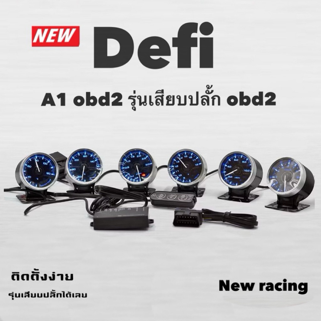 Defi A1 -OBD2 ชุด6ตัว 128สี มีกล่องรีโมท. เกจ+กล่องคอนโทรลOBD+รีโมท+ สำหรับรถยนต์ทุกรุ่น