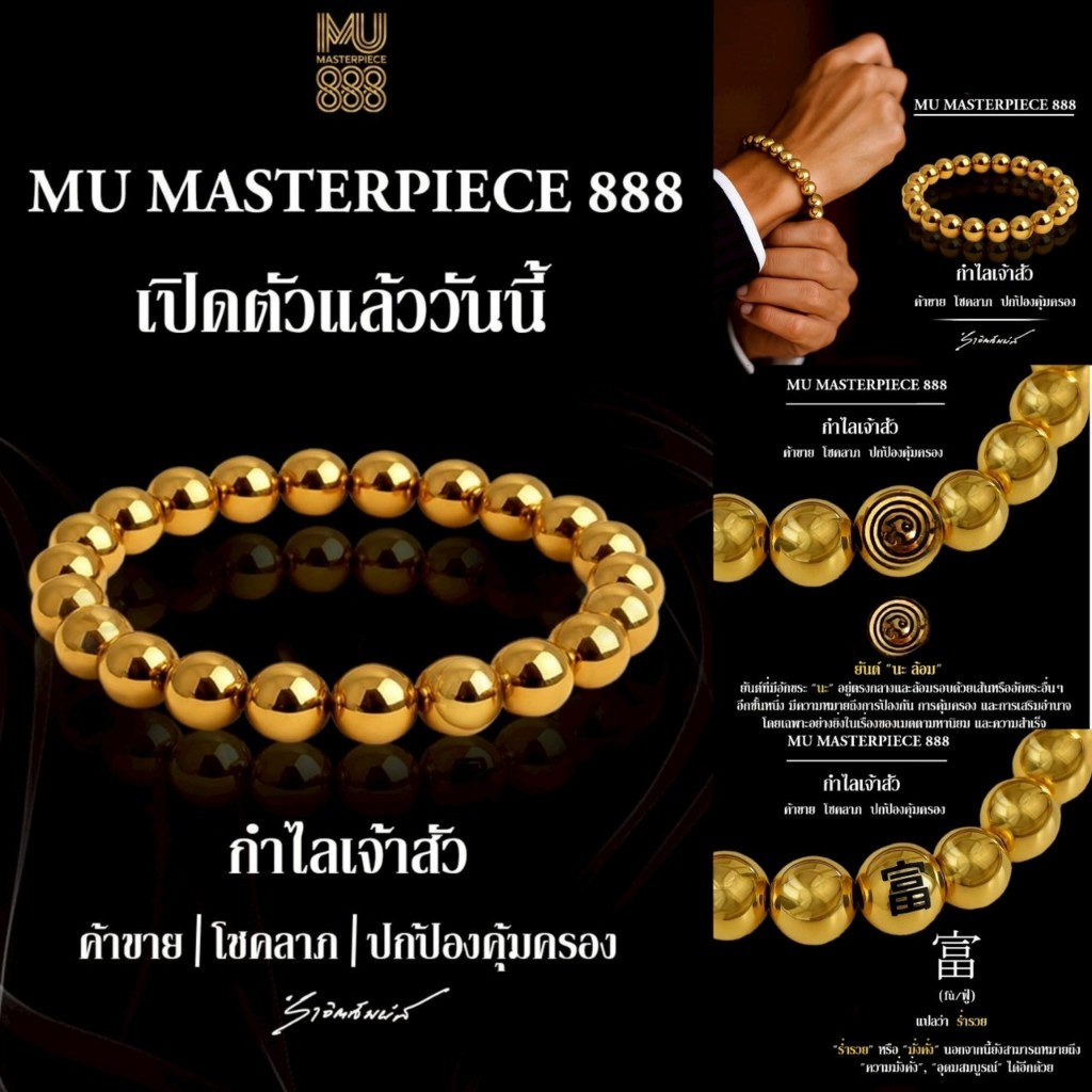 กำไลเจ้าสัว#ริวจิตสะมผัส#โชคลาภ#การเงิน#เสริมพลังการเงินดี#เงินทองไหลมาเทมา#ค้าขาย#ปกป้องคุ้มครอง ราคา ถูกที่สุด ดีลบีเคเค แกลเลอรีภาพที่ 9