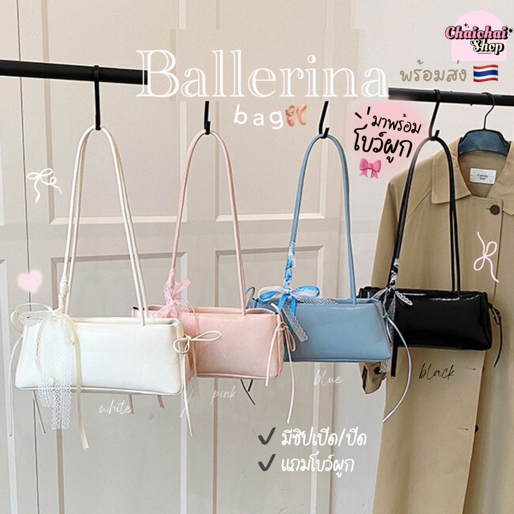 Chaichaishop เข้าครบสี✔ ♡ กระเป๋าสะพายไหล่ พร้อมโบว์ลูกไม้  สีน่ารักมาก มีซิป สไตล์เกาหลี
