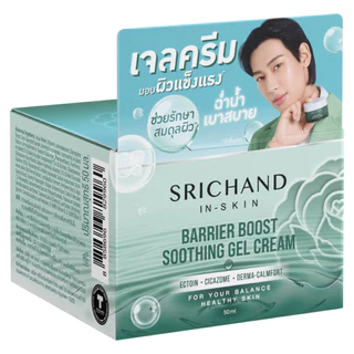 SRICHAND - Barrier Boost Soothing Gel Cream 50 ml. ศรีจันทร์ แบริเออร์ บูสต์ ซูทติ้ง เจล ครีม