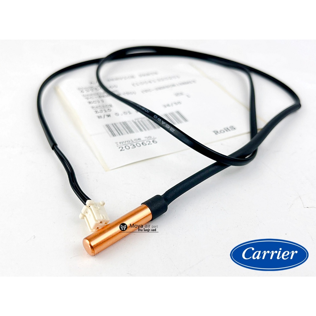 เซ็นเซอร์คอยล์ร้อนแอร์แคเรีย Carrier (แคเรียร์) แท้ เบิก100% รหัส 43T50360 ตรงรุ่น 42TVAA013 , 42TVD
