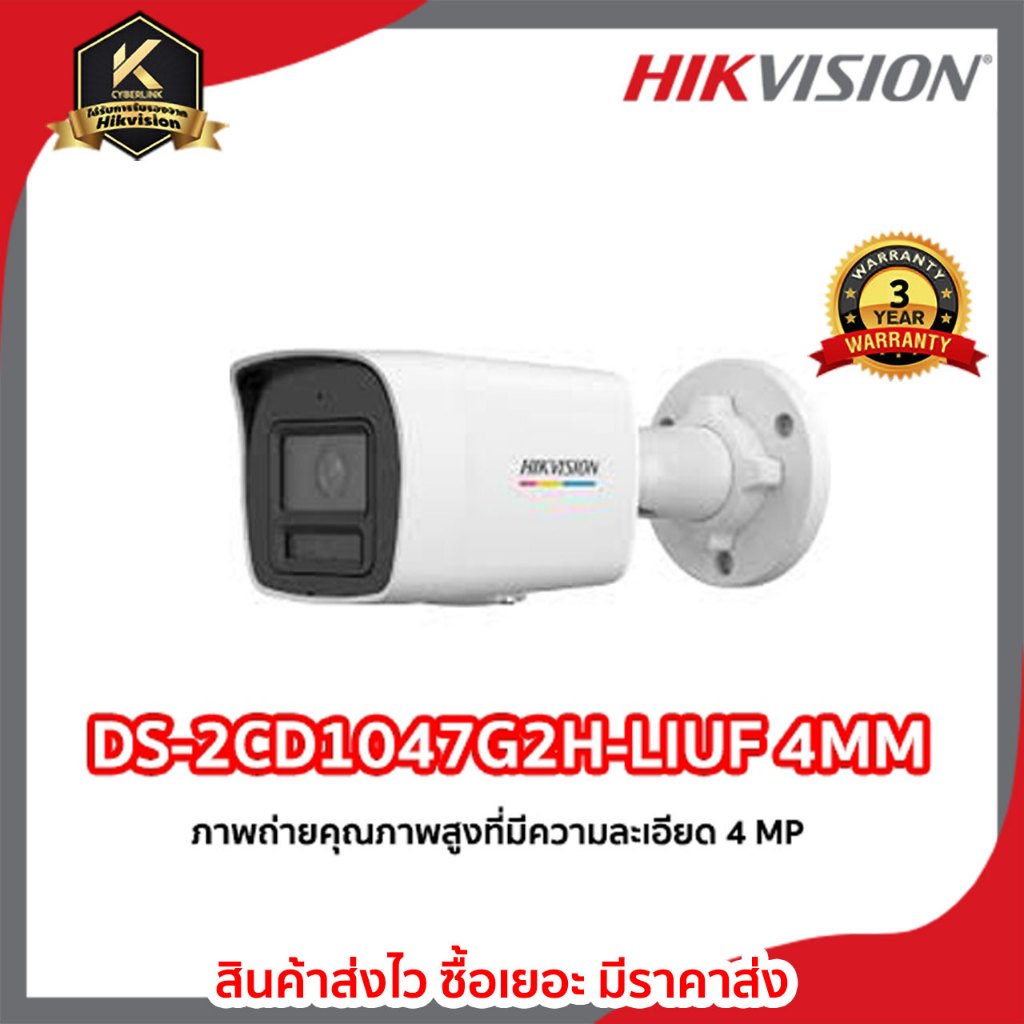 DS-2CD1047G2H-LIUF 4MM High quality imaging with 4 MP resolution