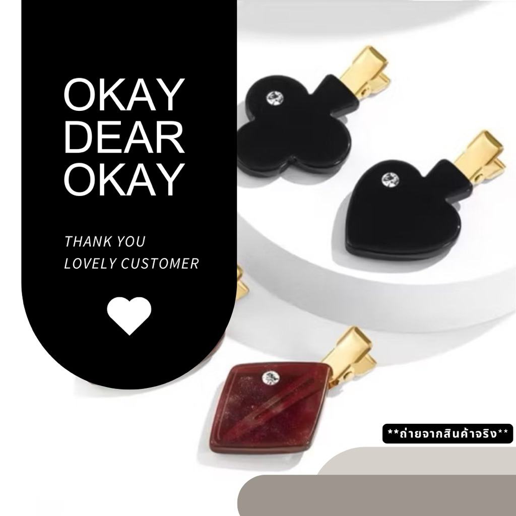พร้อมส่ง🧸🥨Spade card hairpin | กิ๊บติดผม กิ๊บโพดำ { 1 ชิ้น } กิ๊บติดผมแฟชั่นสายเก๋🔖🃏♠️