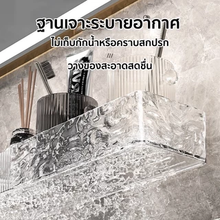 ที่ใส่แปรงสีฟันในห้องน้ำ ชั้นวางของอเนกประสงค์ ชั้นวางของติดผนัง ที่วางของในห้องน้ำ สไตล์นอร์ดิก แบบไม่ต้องเจาะผนัง