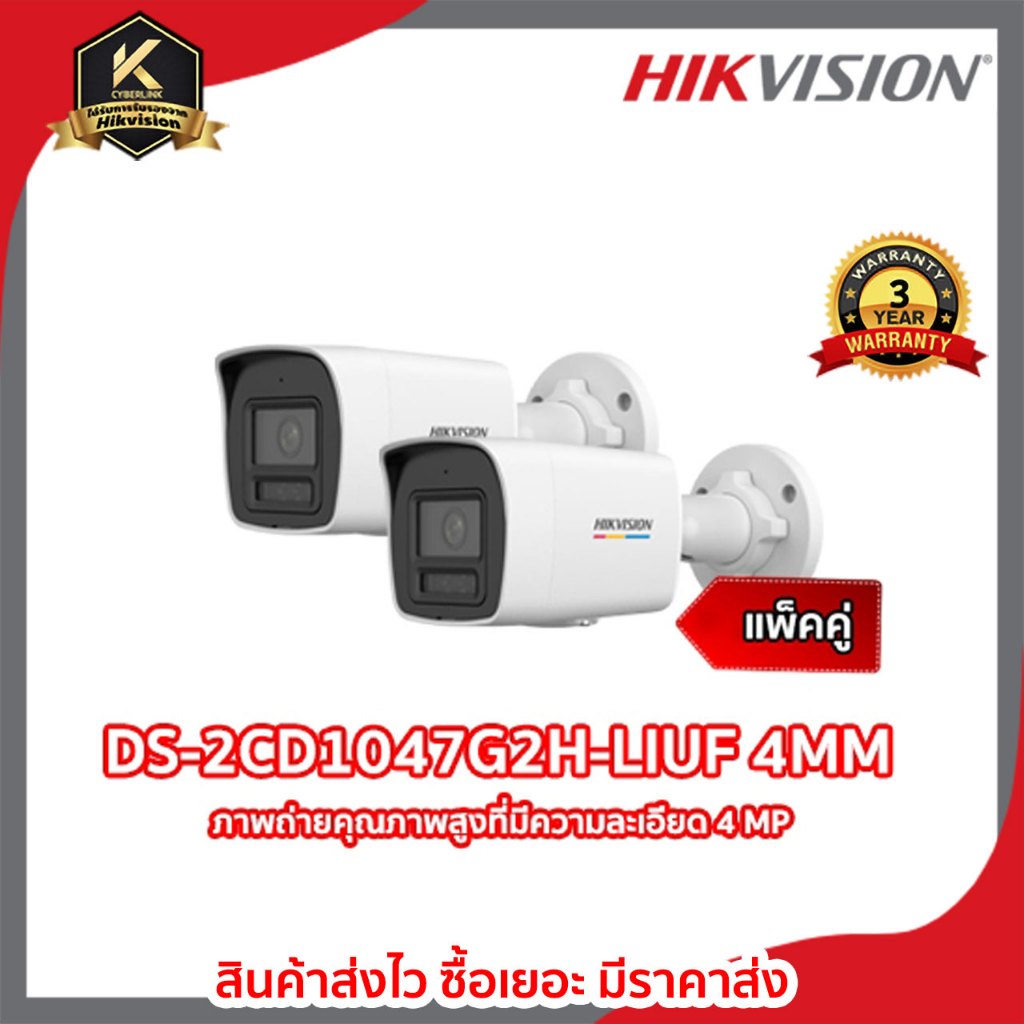 DS-2CD1047G2H-LIUF 4MM High quality imaging with 4 MP resolution