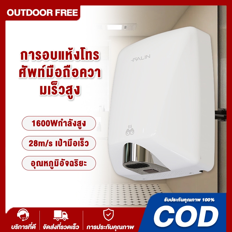 เครื่องเป่ามืออัตโนมัติตัวจับเซ็นเซอร์เป่าแห้งด้วยไฟฟ้าอุปกรณ์-ที่มีประสิทธิภาพความเร็วสูง สามารถปรับร้อน-เย็นได้