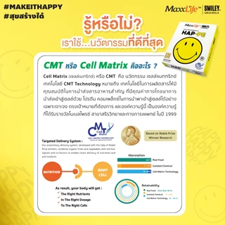 Maxxlife HAP-PE ช่วยลดไมเกรน ช่วยการนอนหลับ ปรับสมดุลความเคลียด ทำให้มีความสุข ของแท้100%มีรับประกัน