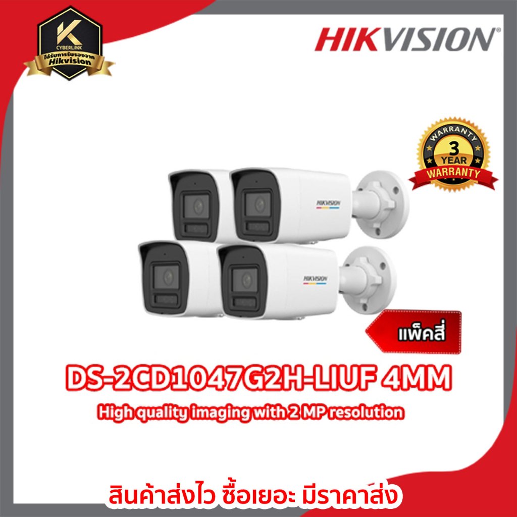 DS-2CD1047G2H-LIUF 4MM High quality imaging with 4 MP resolution