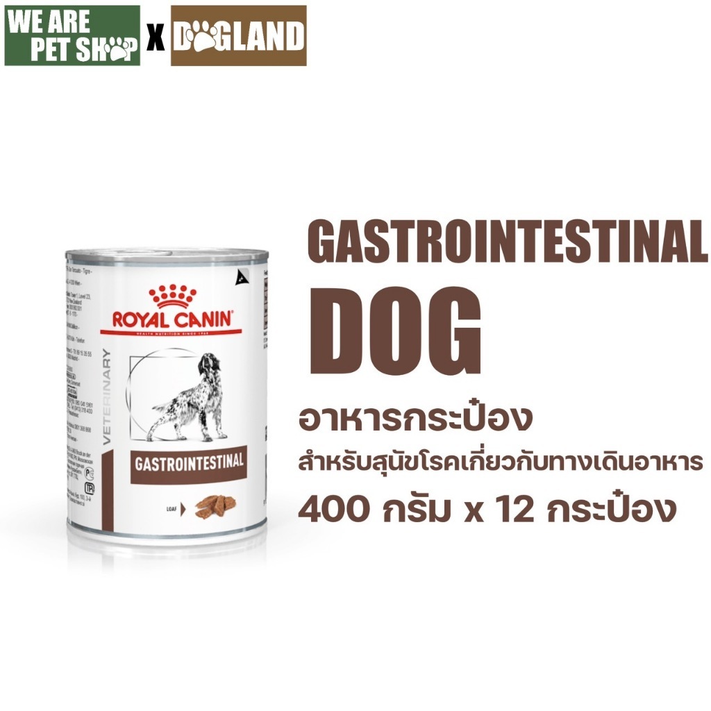 Royal Canin Vet Dog 12 กระป๋อง Gastro หมาท้องเสีย (410g*12 กระป๋อง)