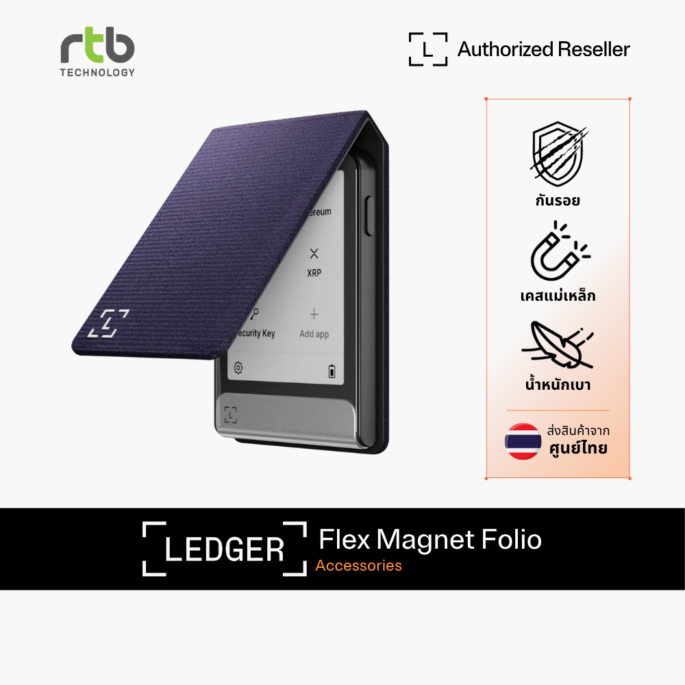 Ledger Flex Magnet Folio เคสแม่เหล็กสำหรับเก็บฮาร์ดแวร์วอลเล็ต Ledger Flex - PARTY AUBERGINE