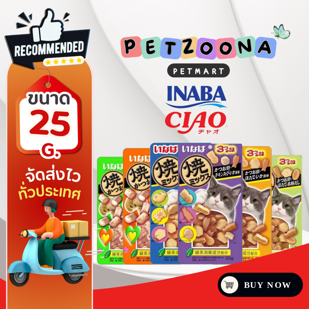 Ciao Inaba Soft Bits ขนมแมว เม็ดนุ่ม มี 6 สูตร ขนาด25g