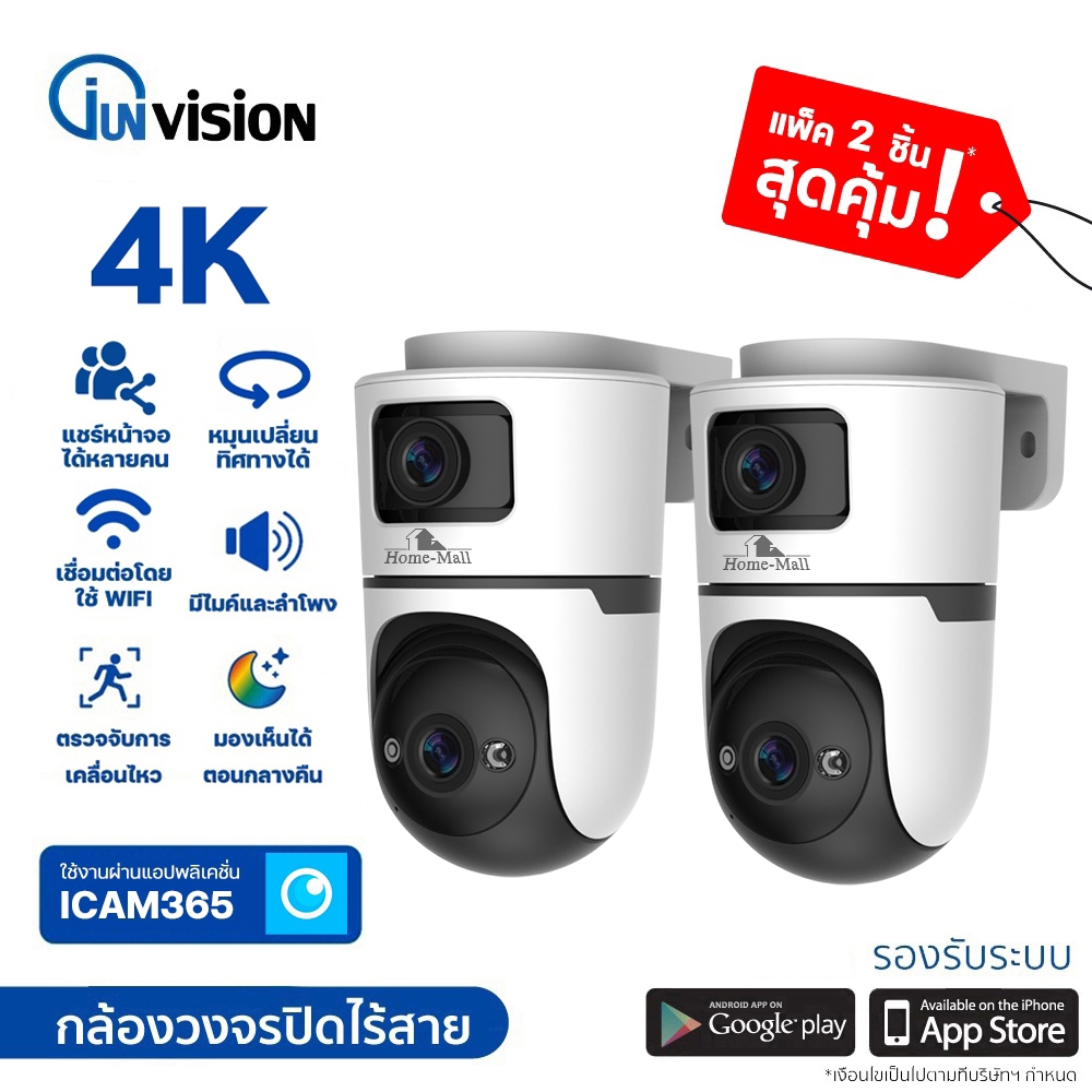 Junanvision แพ็คคู่ กล้องวงจรปิด2เลนส์ ชัด4Kรุ่น 4K-X7 สีขาวดำ แอปICAM365 รองรับการสื่อสาร 2จอ IP66