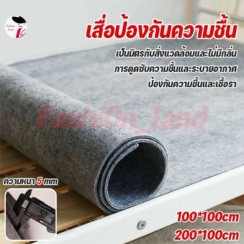 5mm🔥เสื่อหนา ป้องกันความชื้นและเชื้อรา การใช้งานที่หลากหลาย ขนฟูนุ่ม เป็นมิตรกับสิ่งแวดล้อมและไม่มีกลิ่น สามารถตัดได้