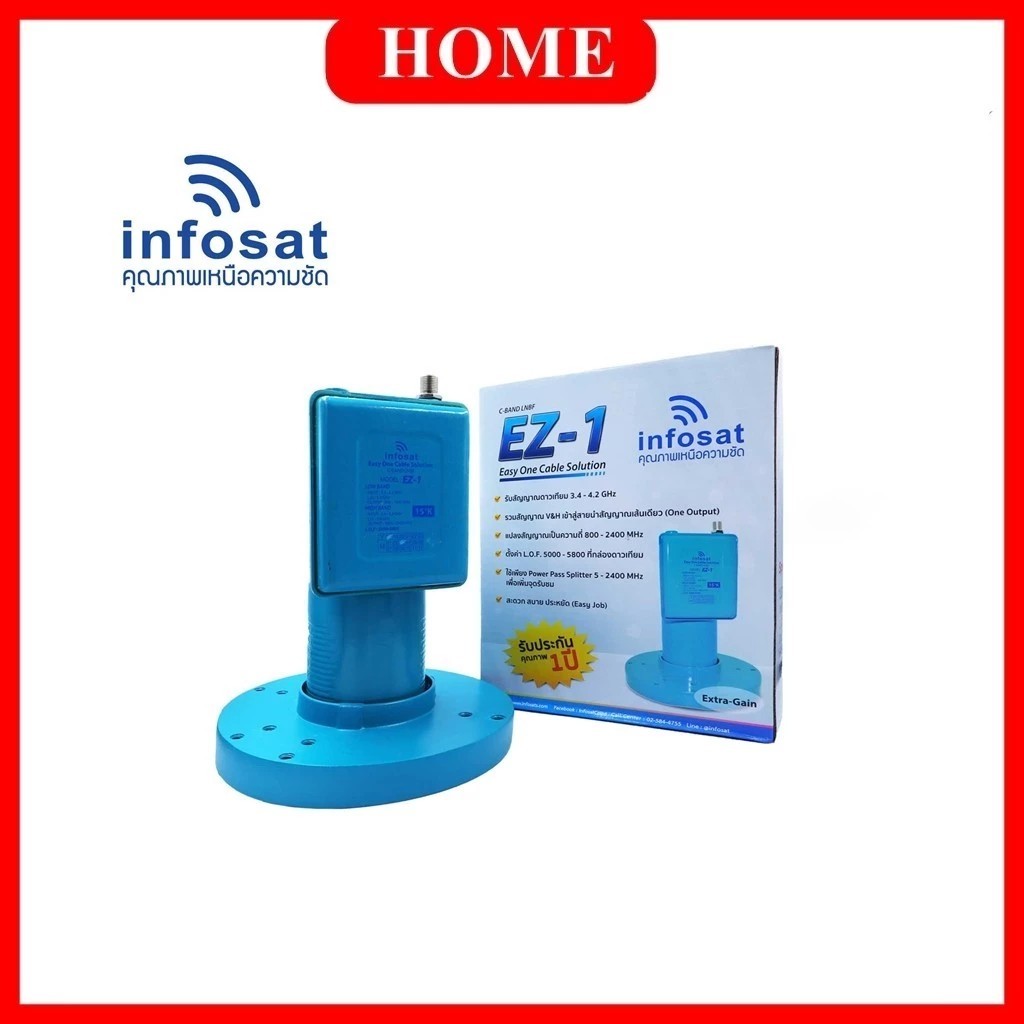 INFOSAT LNB Easy One Cable Solution รุ่น EZ-1 สำหรับจานดำตะแกรง C-BAND 1 ขั้ว เหมาะกับบ้านที่ต้องการ