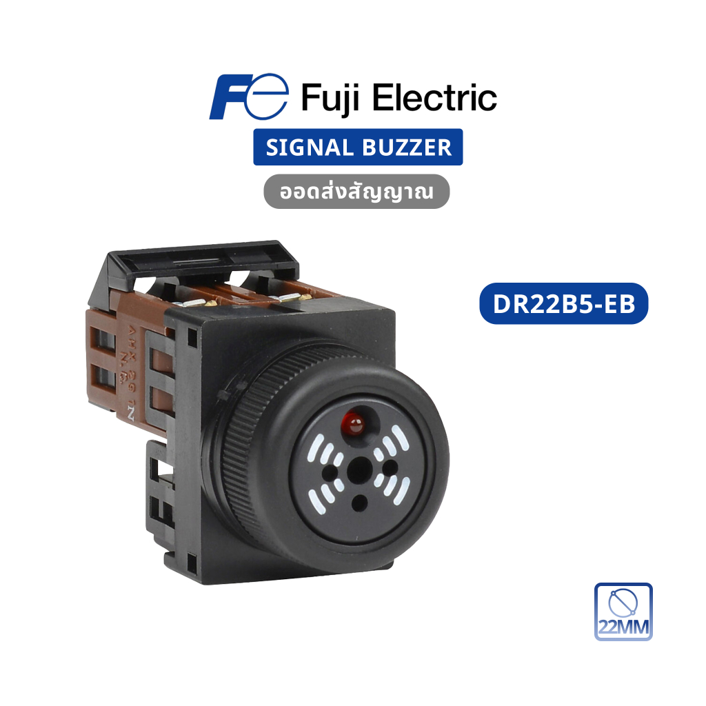 Fuji Electric : Buzzer : DR22B5-EB (12-24VAC/DC) (ของใหม่ / ของแท้ 100%)