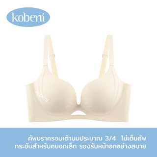 ⭐KOBENI⭐BRA เจลลี่บราไร้โครง บราไร้ขอบ ใส่สบาย ดันทรงสวย โชว์ร่องอกสุดเซ็กซี่ ไร้โครง wireless