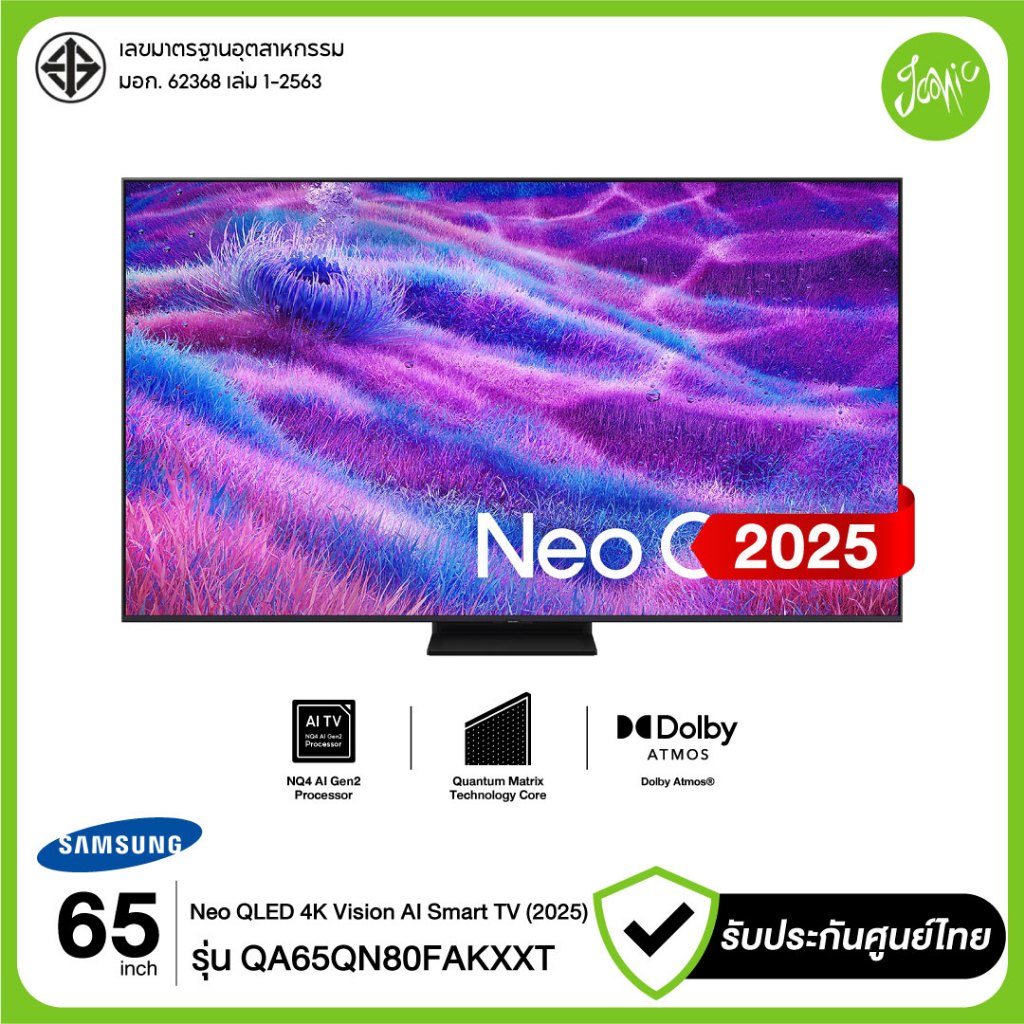 Samsung ทีวี 65" Neo QLED 4K 120Hz SMART TV 65QN80F รุ่น 65QN80FAKXXT Vision AI 2025 รับประกันศูนย์
