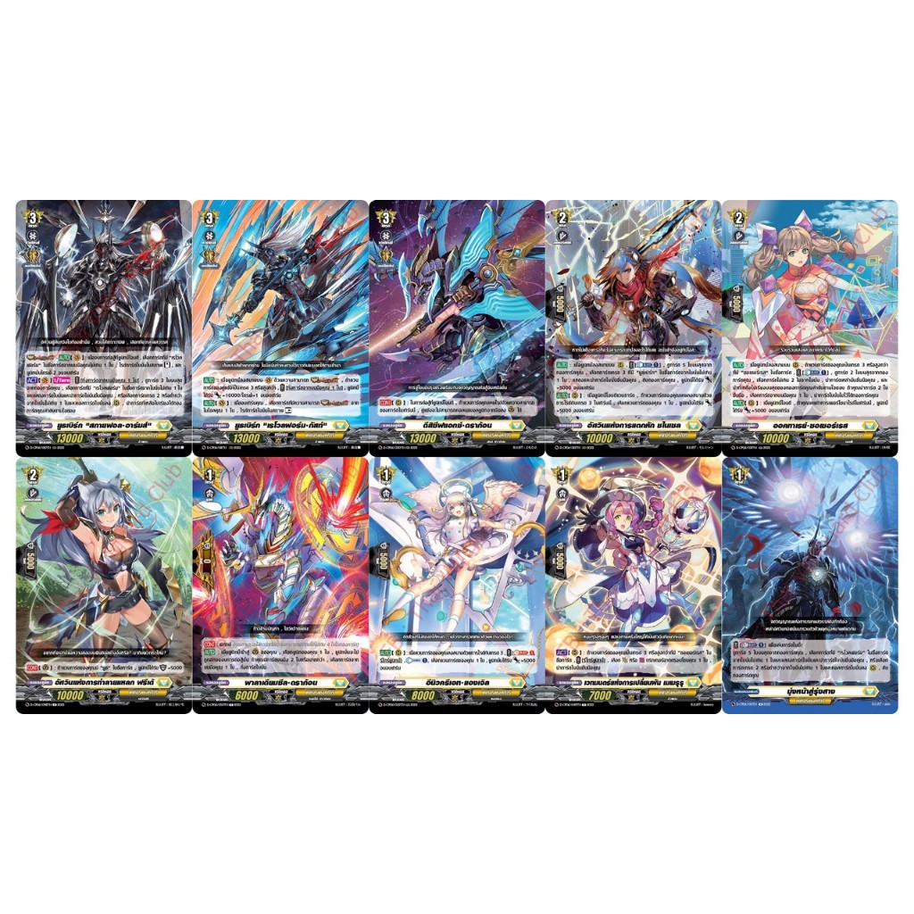 แวนการ์ด D-CP06 ชุดที่ 1 เคเทอร์แซงทัวรี่ แยกใบ