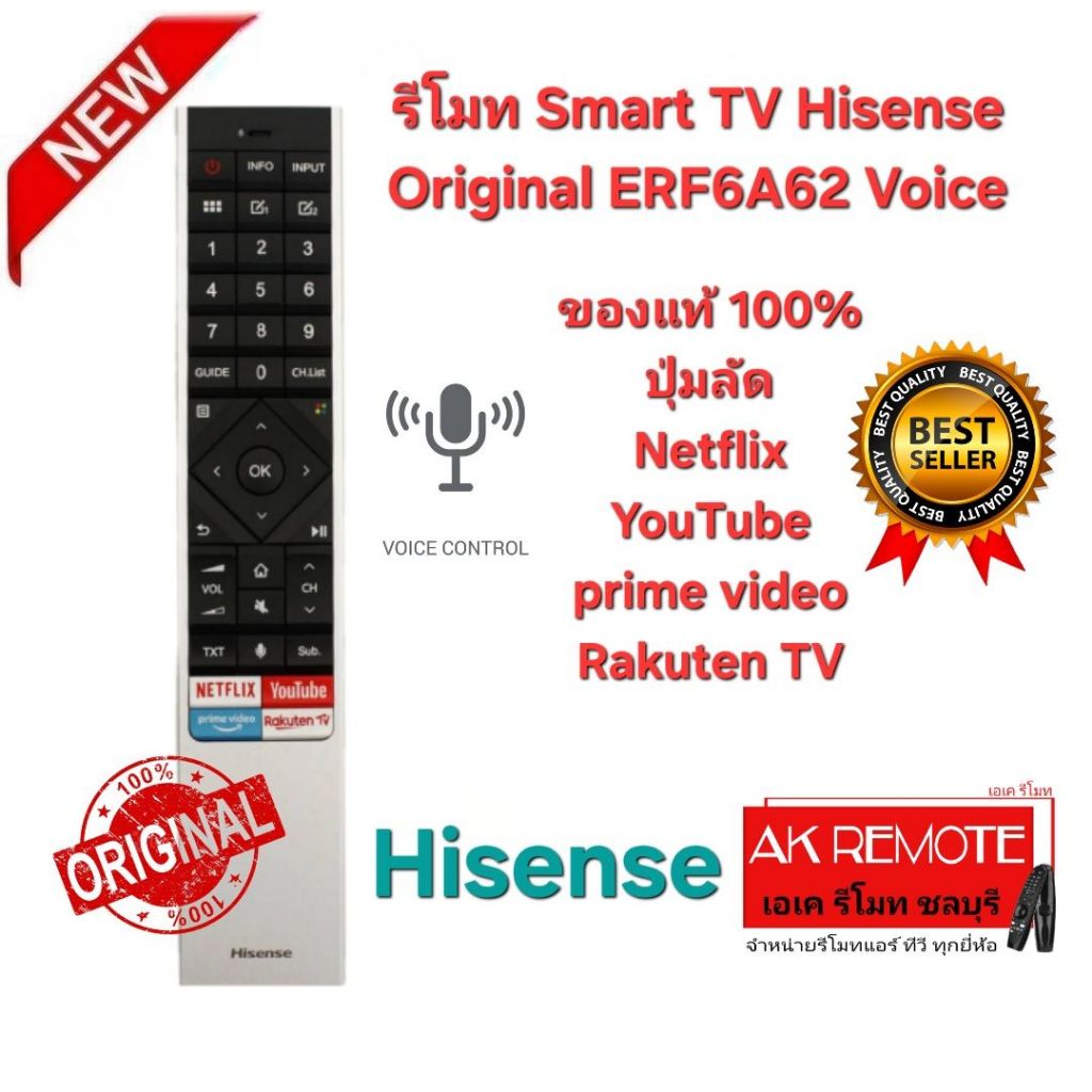 ออกใบกำกับภาษีได้ Hisense รีโมท Smart TV Original ERF6A62 Voice ปุ่มลัด Netflix YouTube prime video 