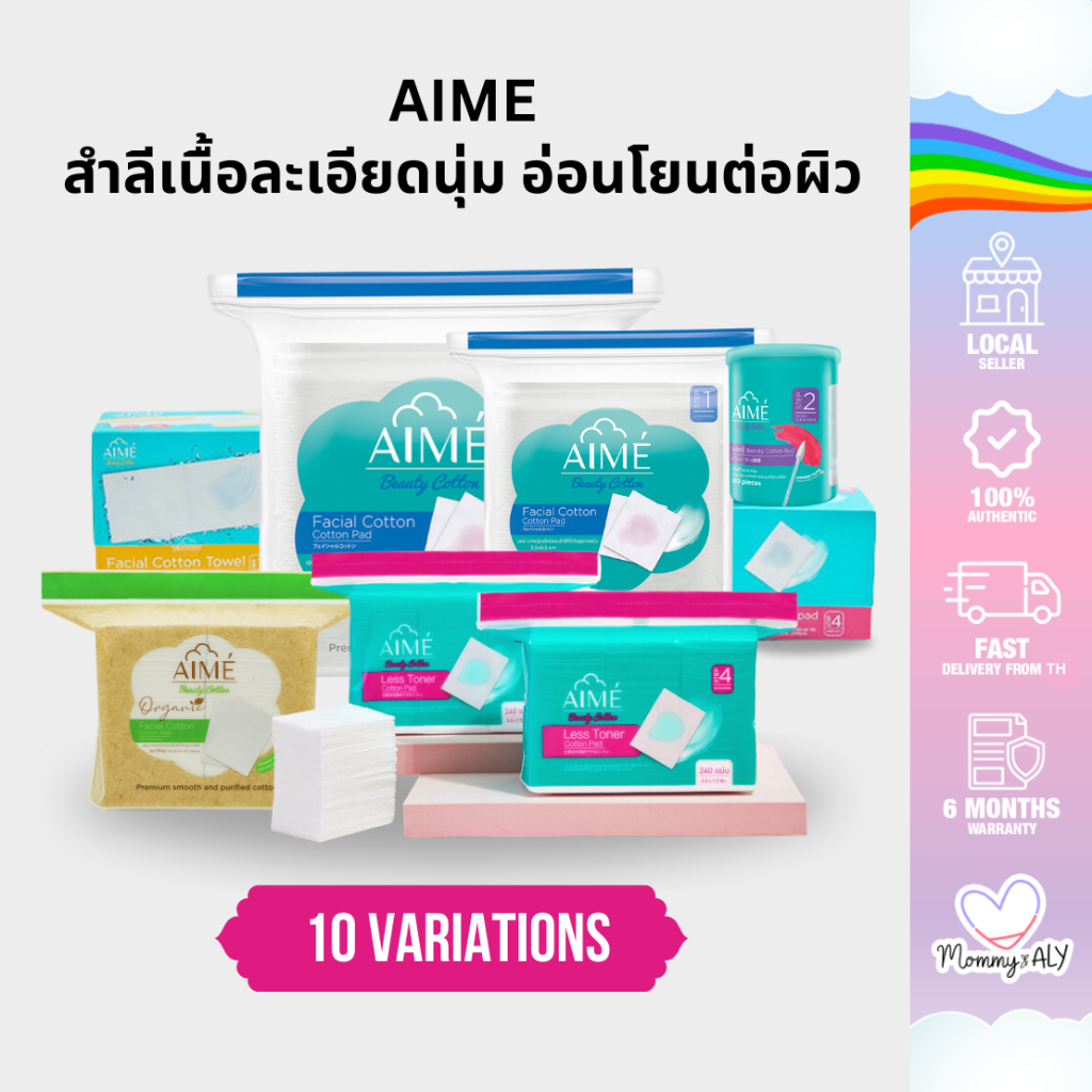 AIME Facial Cotton Pad เอเม่ สำลี สำลีเช็ดหน้า สำลีแผ่น ผิวสัมผัสนุ่ม ละเอียด ไม่เป็นขุย