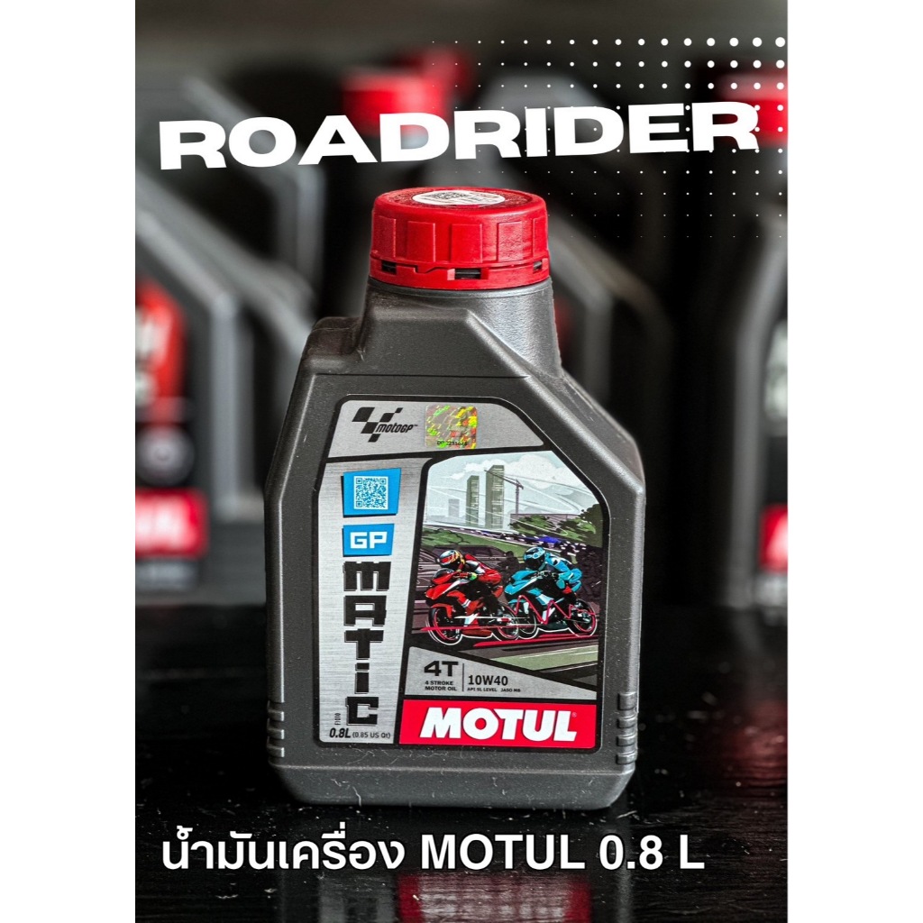 Motul GP Matic 4T 10W40 0.8 ลิตร