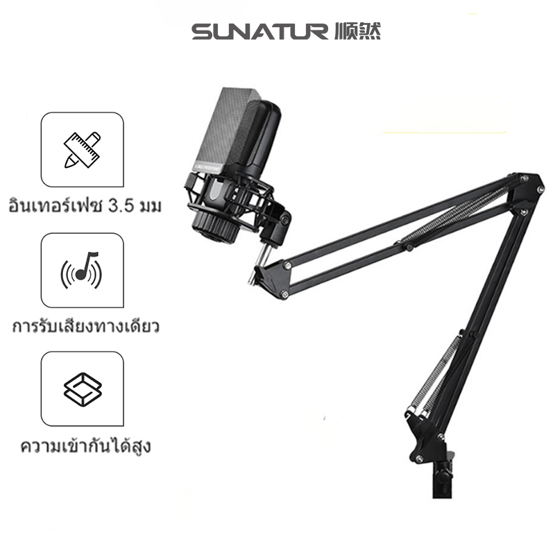 【จัดส่งฟรี】SUNATUR ZX85 Professional Condenser Microphone 3.5mm Studio Podcast Mic Kit (Stand/Cantil