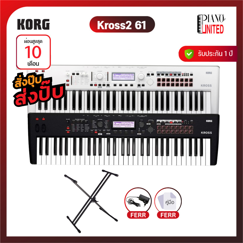 Korg Kross2 🎹 คีย์บอร์ดไฟฟ้า ซินธิไซเซอร์ 🎹61 คีย์💅🏼ของแท้100%✅ประกันศูนย์ไทย⚙️
