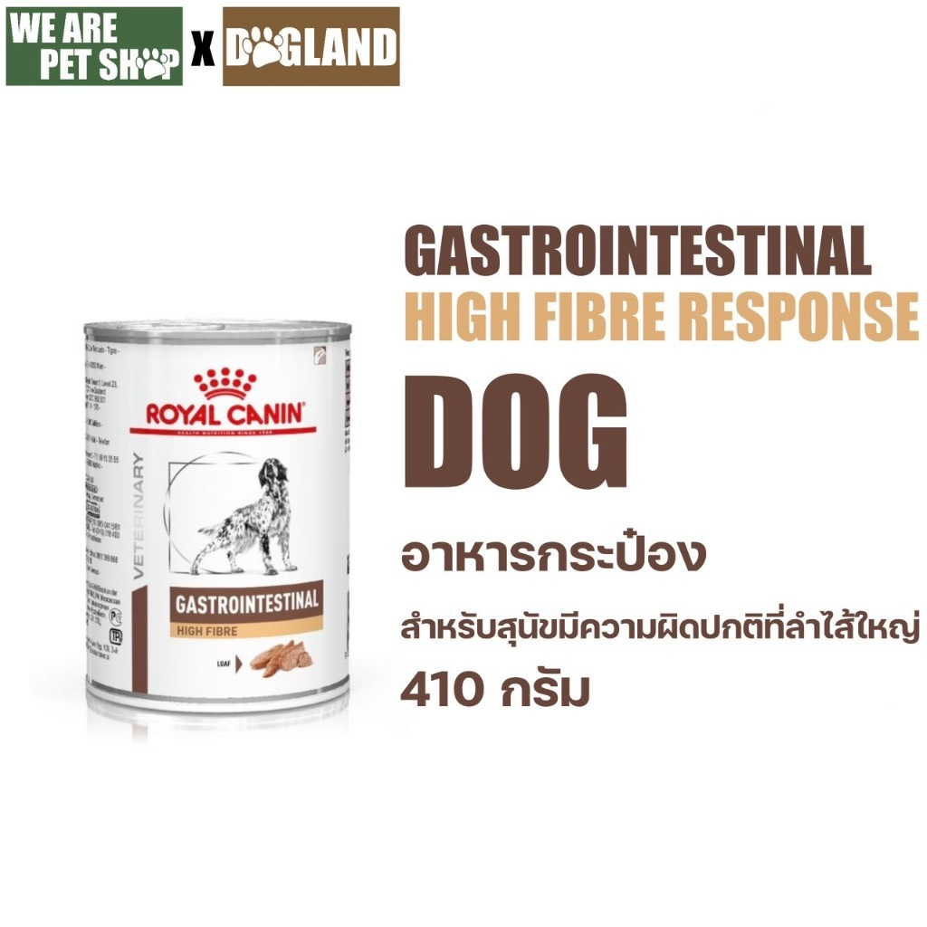 Royal Canin Vet Dog อาการท้องผูก มีความผิดปกติที่ลำไส้ใหญ่ GASTRO HIGH FIBRE