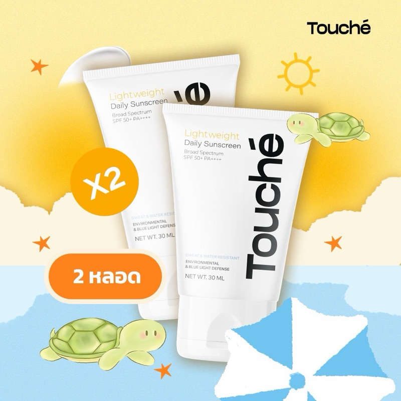 ( 2 หลอด ) TOUCHÉ Sunscreen SPF 50+ PA++++ผิวแพ้ง่ายใช้ได้ คนท้องใช้ได้ ไม่ทิ้งคราบขาวซึมซาบเร็วคุมมันกันเหงื่อไม่เหนียว