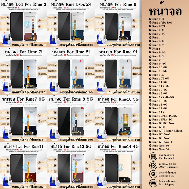 LCD จองานแท้ Realme3/5/5i/5S/6i/6/6S/7/7i/8/8i/9/9i/10/10S/10T/11/11X/12/12X/13/14/12Plus/13Plus/GT 