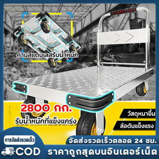 รถเข็นของ 4ล้อ รถเข็นพับได้ 1500kg รถเข็นเหล็ก งหนัก วัสดุหน…