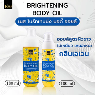 Ness💙ออยล์บำรุงผิวขาว(กลิ่น AVEN) บำรุงผิวนุ่มชุ่มชื้นผิวขาวใสผิวอิ่มน้ำฉ่ำโกล์วไม่เหนียวเหนอะหนะ กลิ่นผู้ชายเท่ๆ