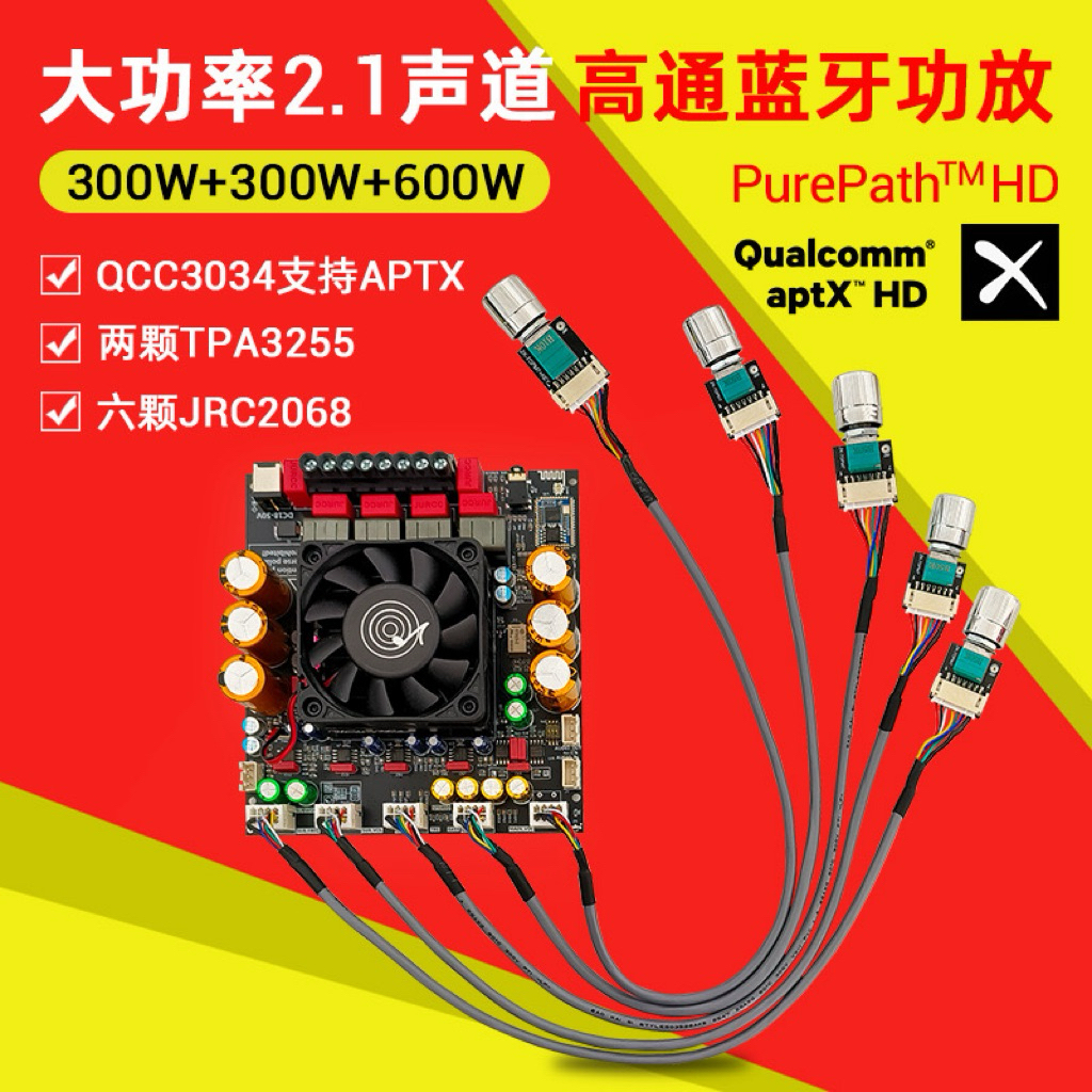 Aptx3 ย้ายวอลุ่มกำลังขับ300+300*600wแท้ wushi ตรงจากโรงงาน