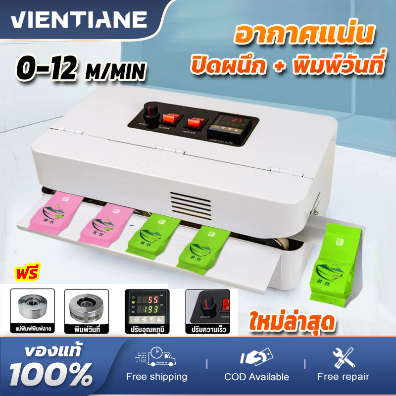 เครื่องซีลสายพาน วันที่พิมพ์ได้ จอแสดงผลดิจิตอล ปรับความเร็วได้ โหลดได้ 24 ชม. โดยไม่ทำให้เครื่องไหม้
