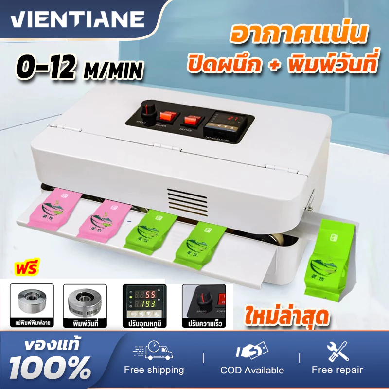 เครื่องซีลสายพาน วันที่พิมพ์ได้ จอแสดงผลดิจิตอล ปรับความเร็วได้ โหลดได้ 24 ชม. โดยไม่ทำให้เครื่องไหม้